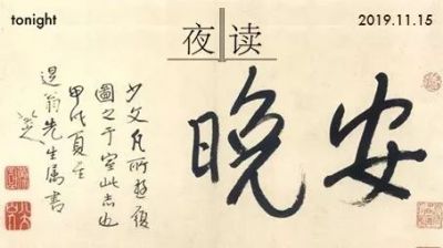 真正的教养，是不让人难堪